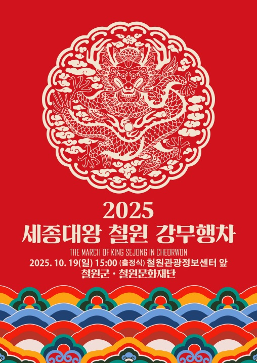 보도자료(세종강무행차)홍보자료.jpg
