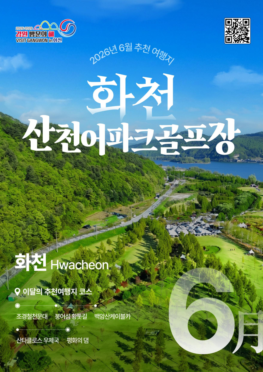 화천1.jpg