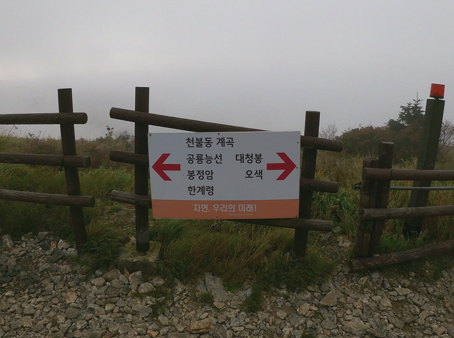 이정표6.jpg