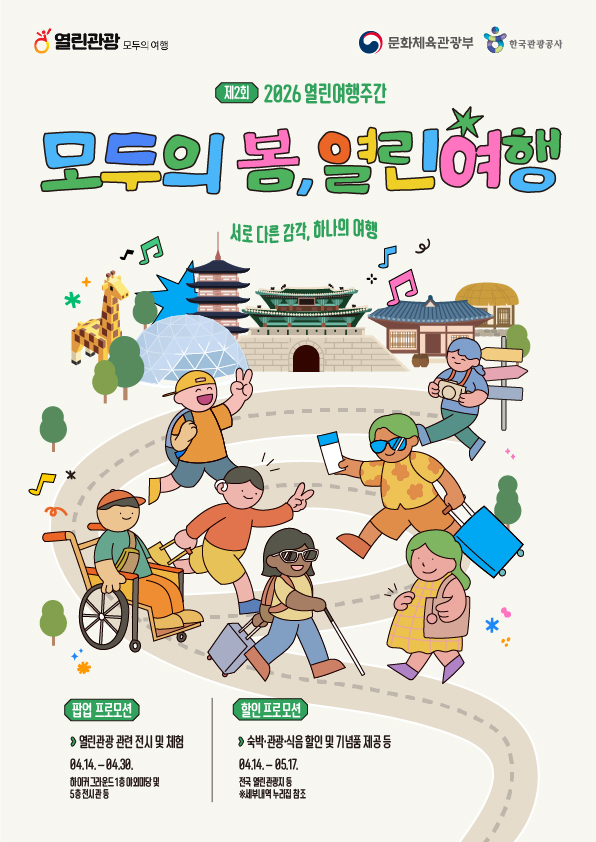 [한국관광공사].jpg
