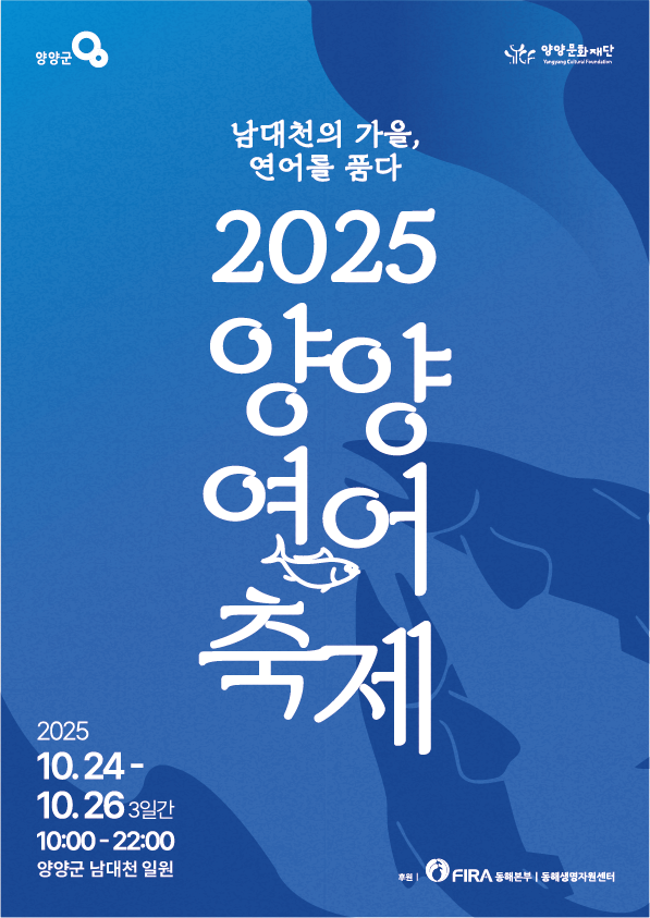 S_Festival_2025.png