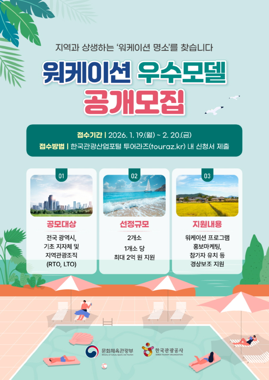 [한국관광공사] .jpg