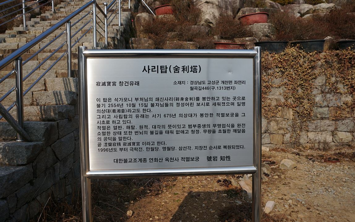 사리탑.JPG