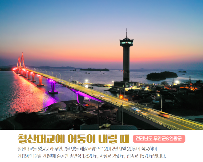 친산대교.png