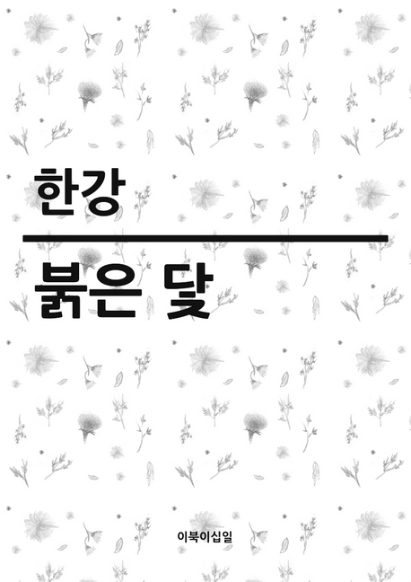 붉은 닻.jpg