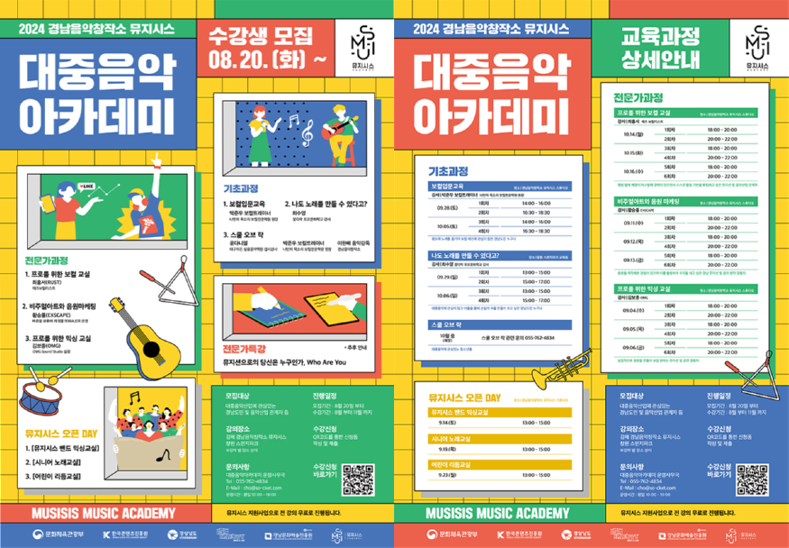 [포스터](합본).png