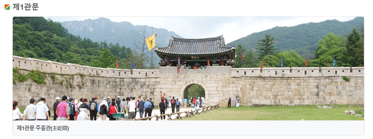 제1관문.png
