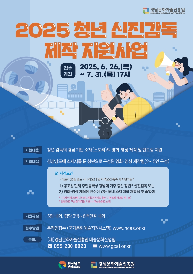 신진감독포스터.png