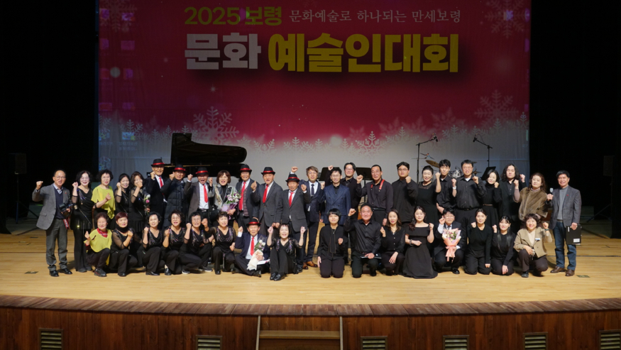 4. 보령문화예술인대회.jpg
