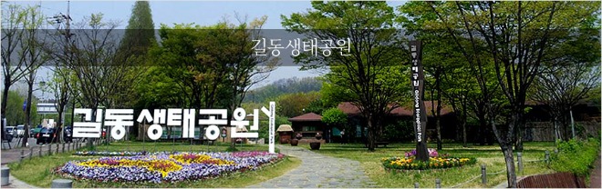 생태공원.jpg