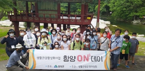 함양 온데이.jpg