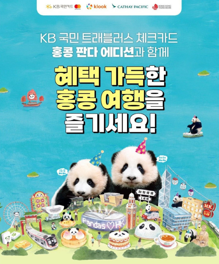 [홍콩관광청_이미지] (1).JPG