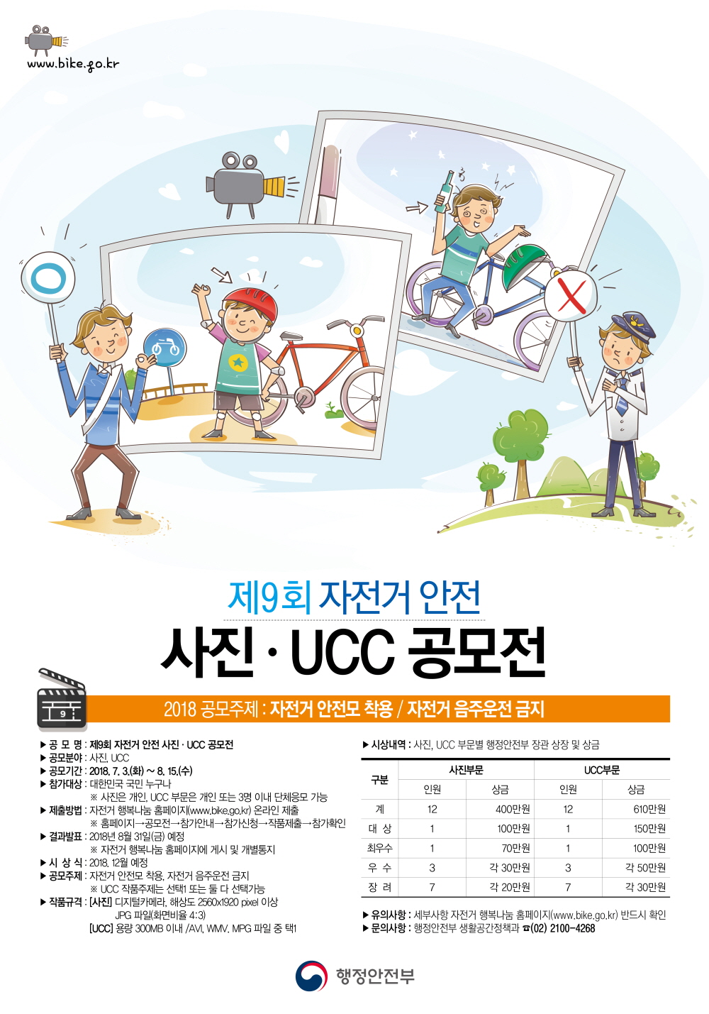 2018 제9회.jpg