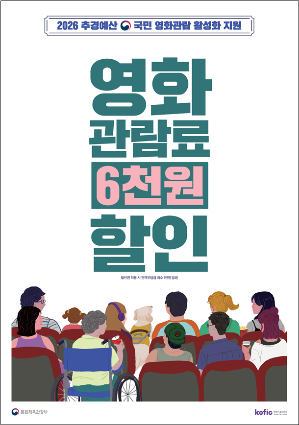 「HAPPY700평창시네마」, 1,000원에 최신 영화 관람 기회 제공.jpg