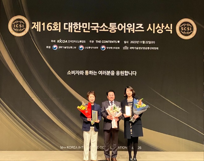 2023.11.22. 보도자료_디지털 마케팅 3관왕_20231120.jpg