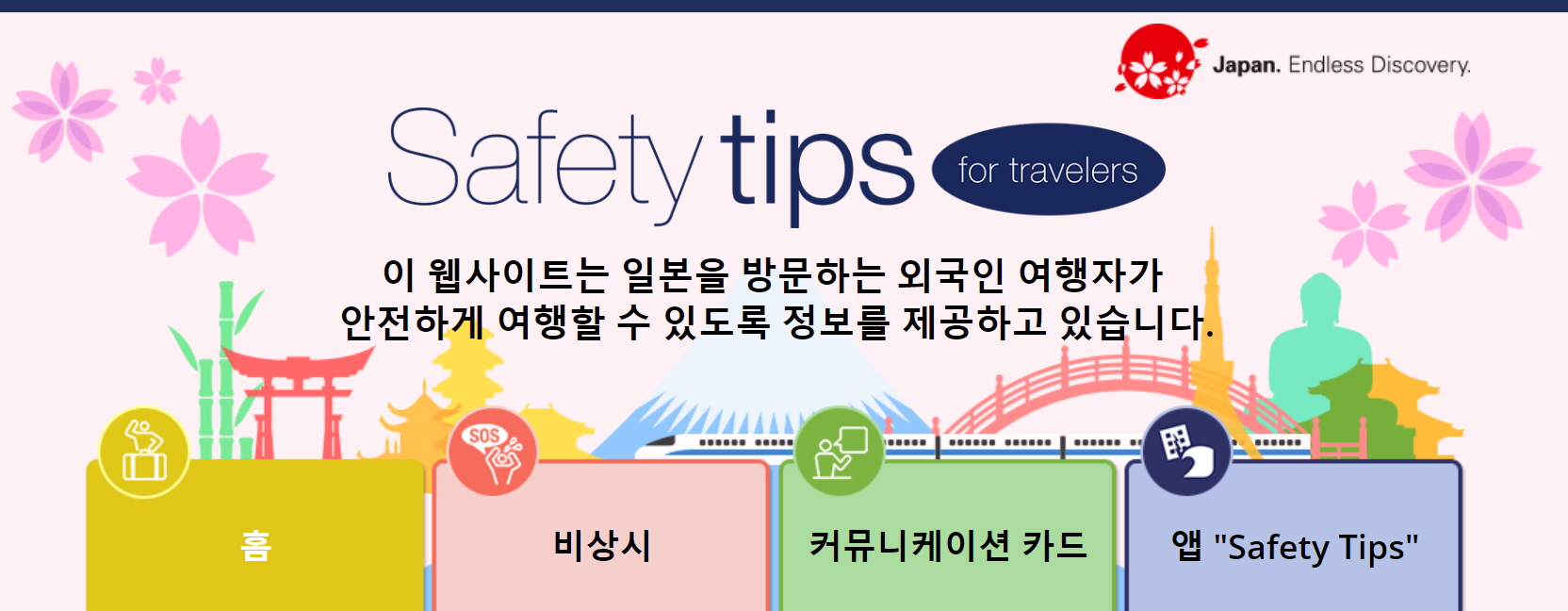 일본.jpg