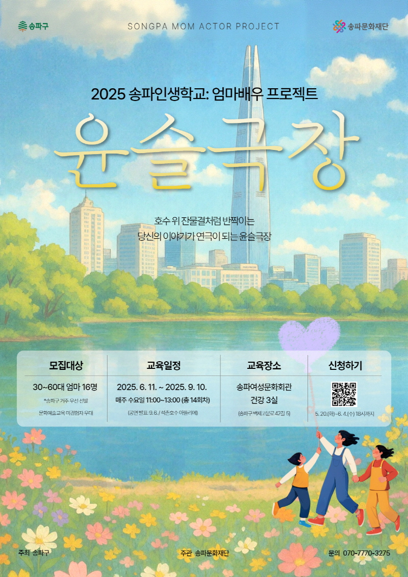 [크기변환]엄마배우 모집 포스터 (1).jpg