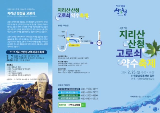 고로쇠.jpg