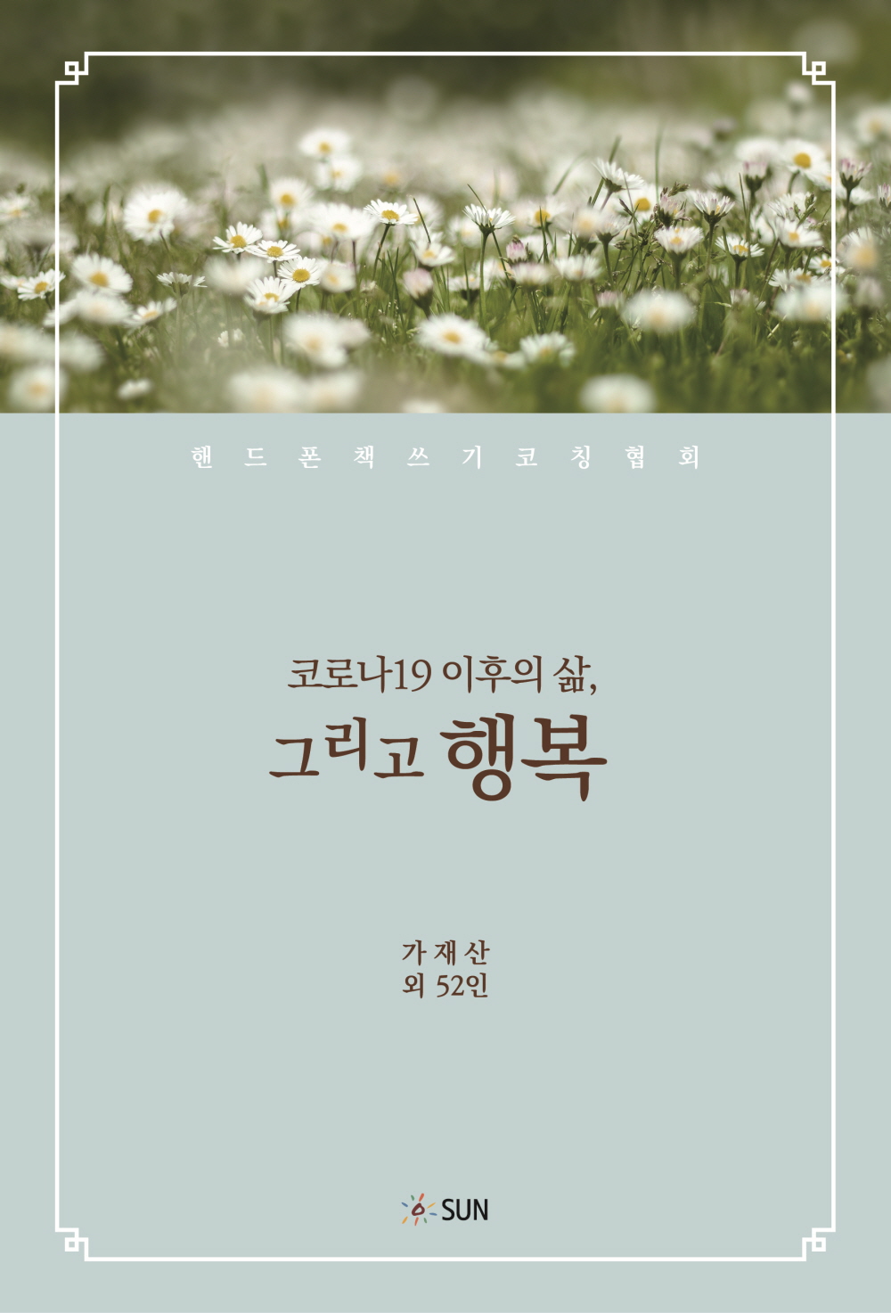 1. 커버.jpg