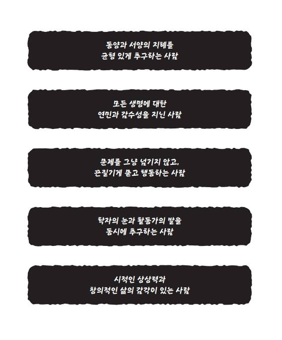 1 순천에코칼리지의 살림꾼 비전 (1).jpg