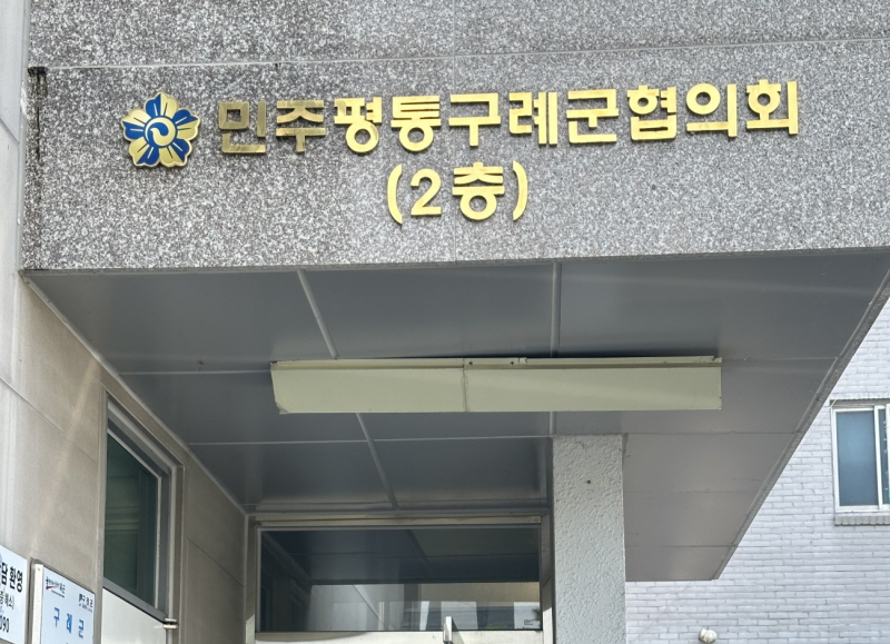 민주평통구례군협의회 보도자료(20250910_강릉 가뭄지역 생수지원).jpeg
