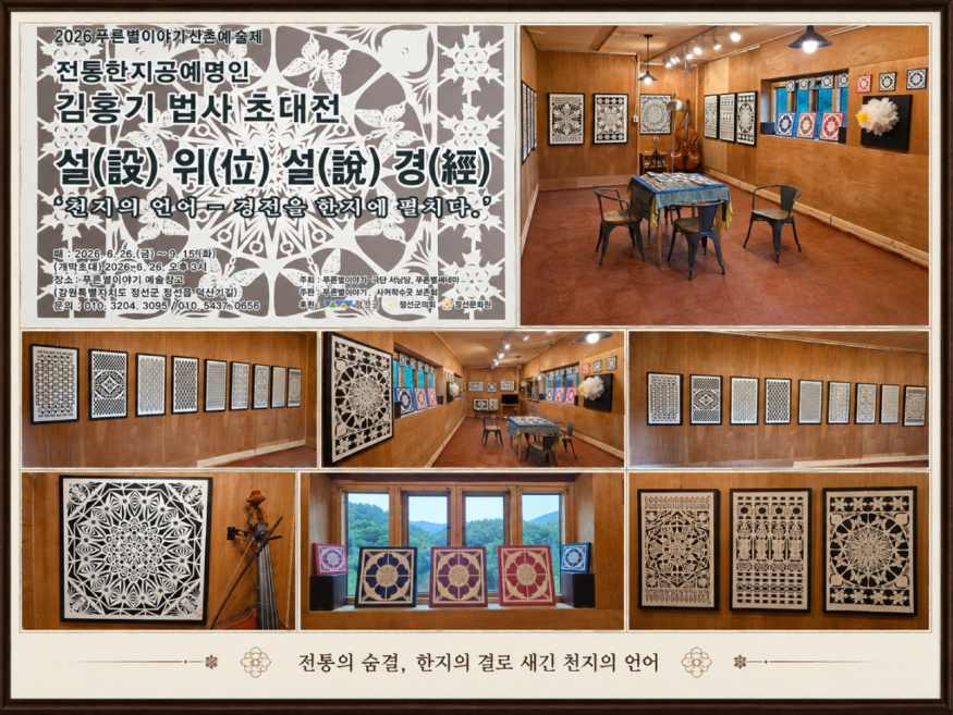 푸른별.jpg