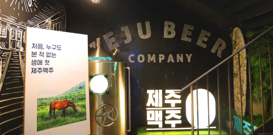 제주맥주2.jpg