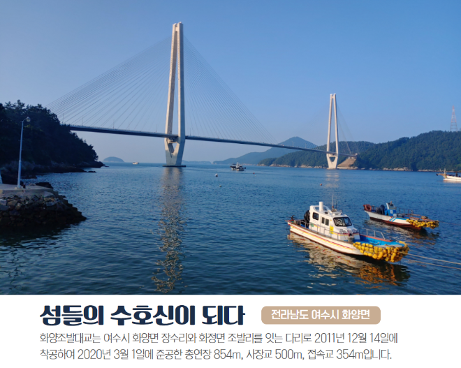 화양조발대교.png