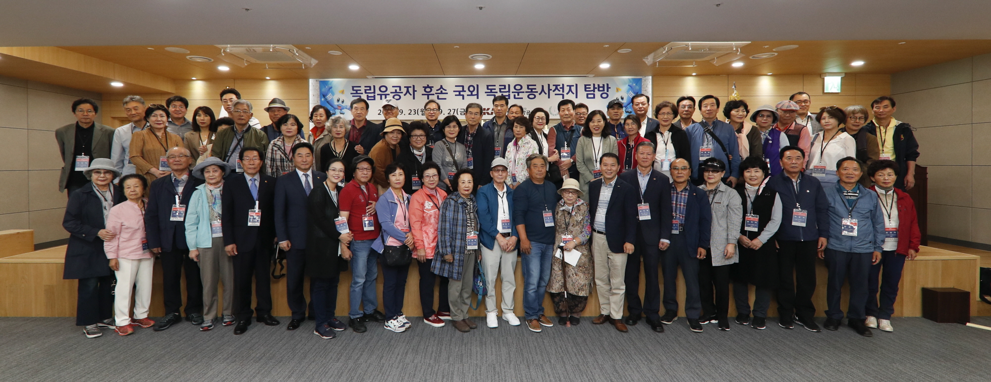 독립유공자후손사적지탐방.jpg