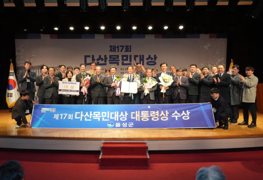 [크기변환]1111091_음성군, (2).jpg