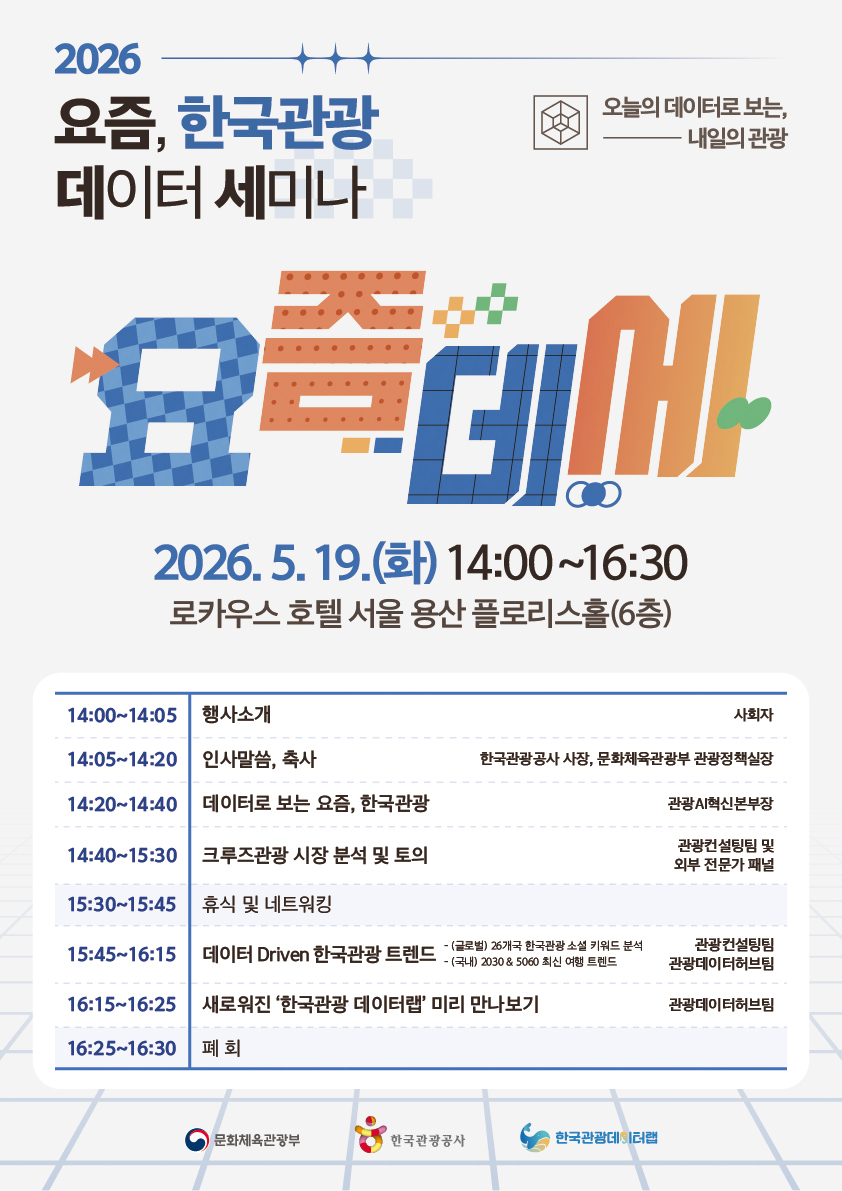 [한국관광공사].jpg