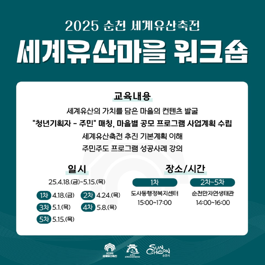 2 세계유산마을 워크숍 카드뉴스.jpg
