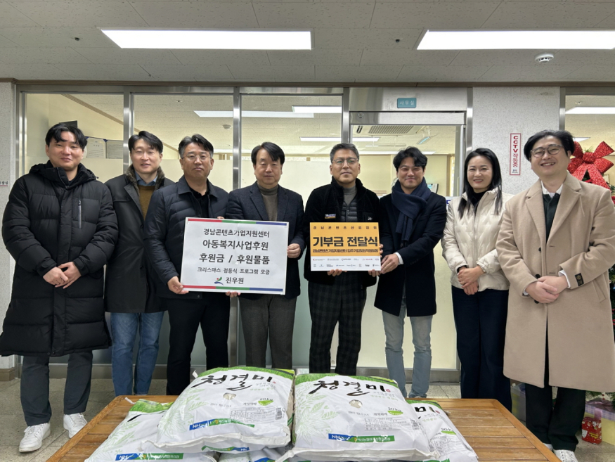 [크기변환]기부금 전달식 사진.jpg