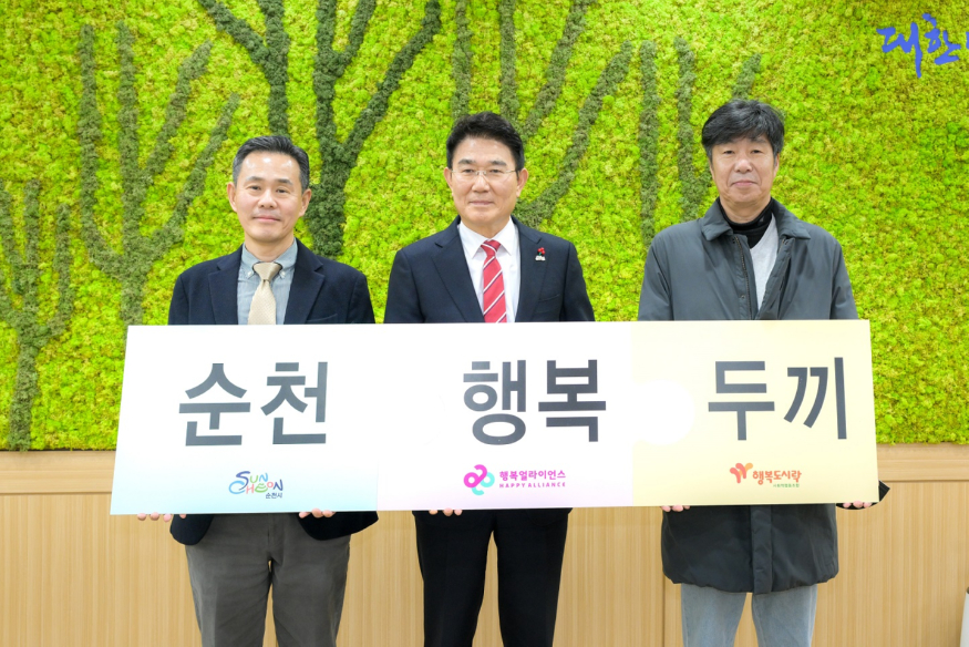 16일 순천시청에서 열린 ‘행복두끼 프로젝트’ 협약식에서 기념촬영을 하고 있다.jpg