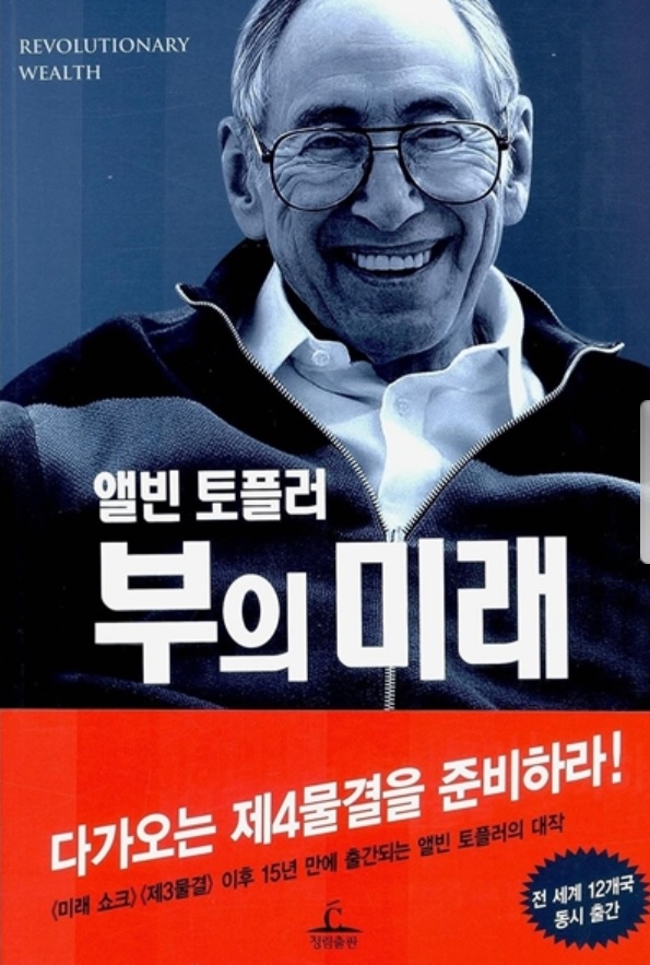 부의미래.jpg