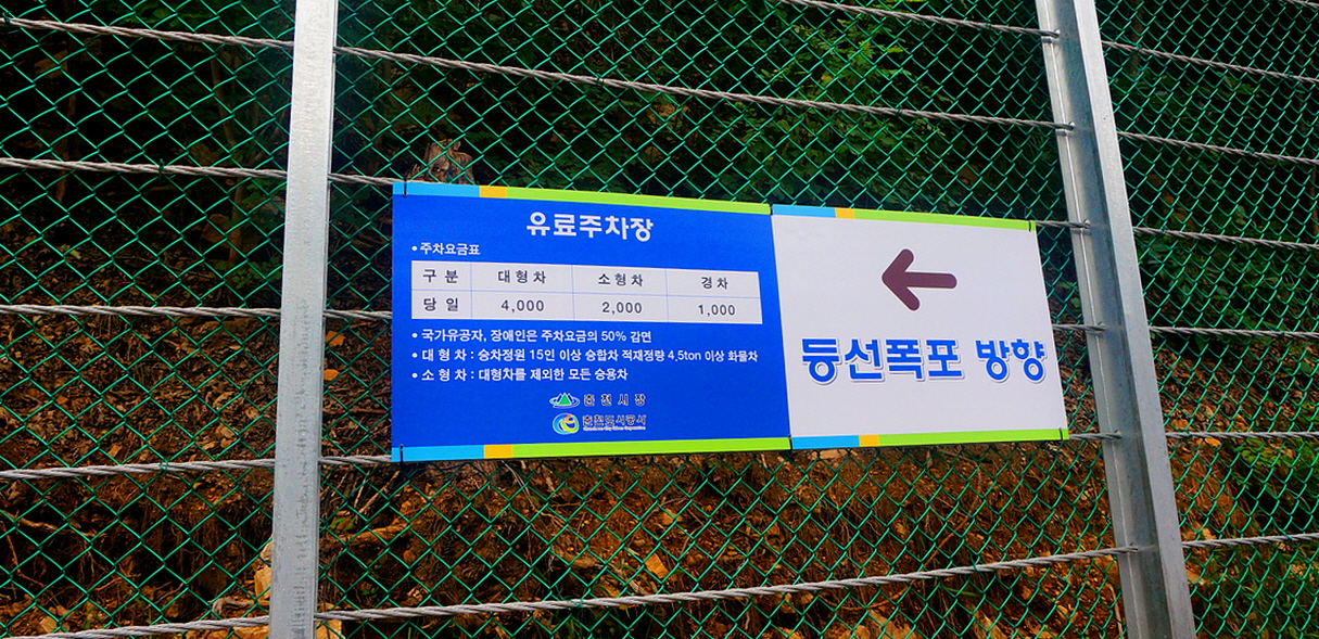 등선폭포 방향.jpg