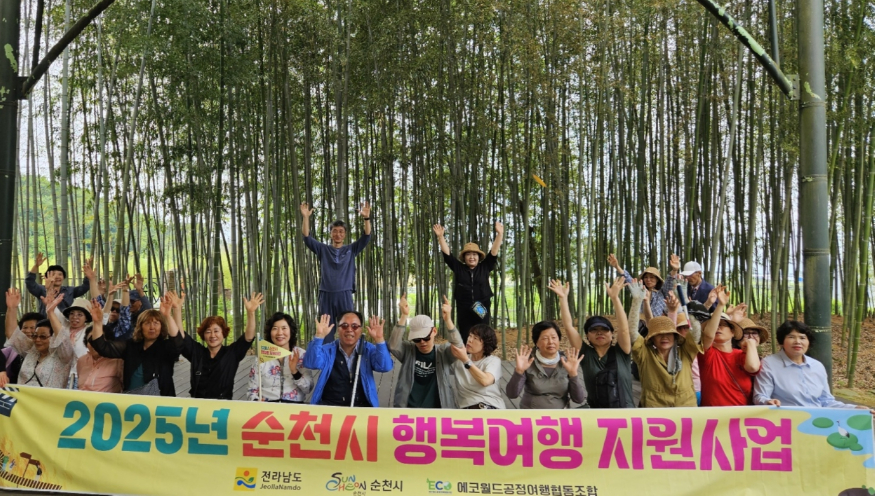 5 시각장애인협회 담양 죽녹원 단체사진.jpg