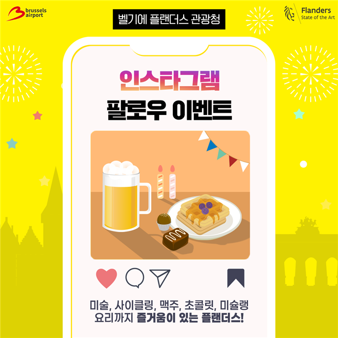 벨기에.png