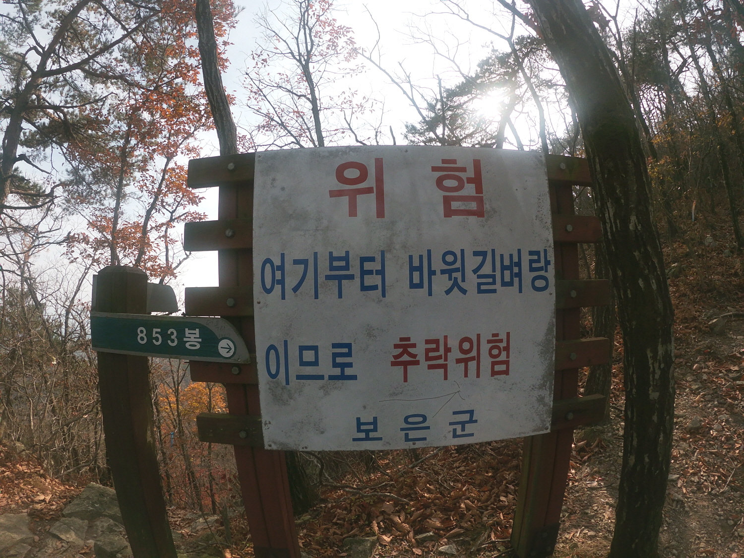 경고판.jpg