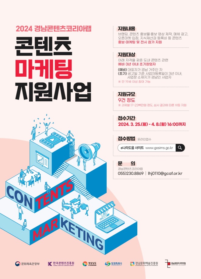 콘텐츠 마케팅_웹포스터.jpg