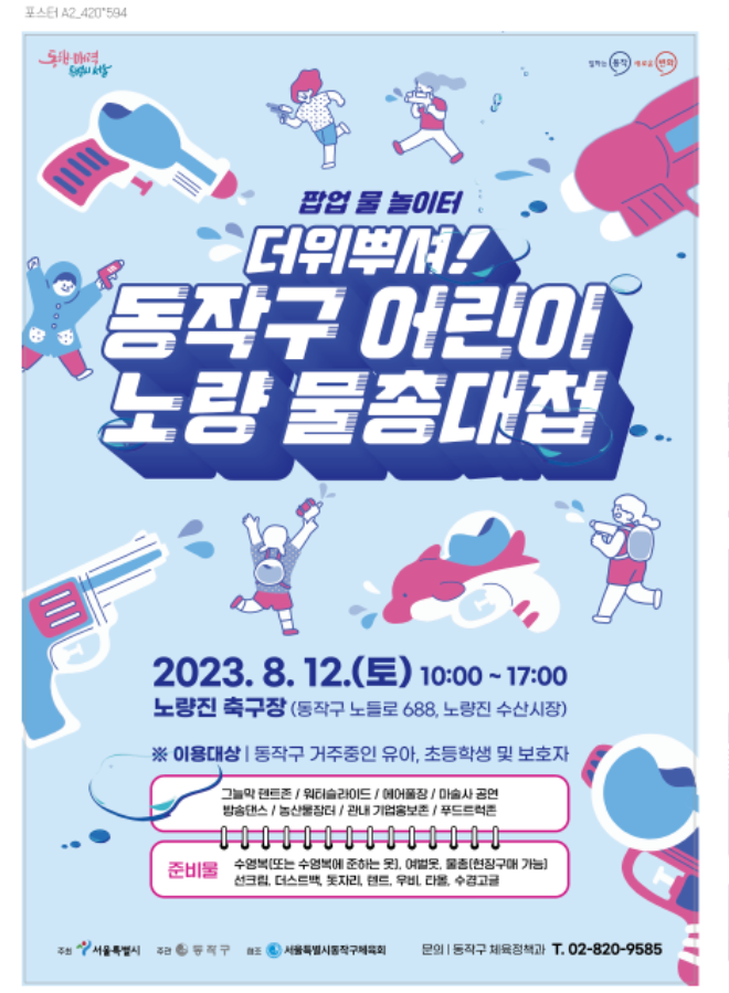붙임2-3..png