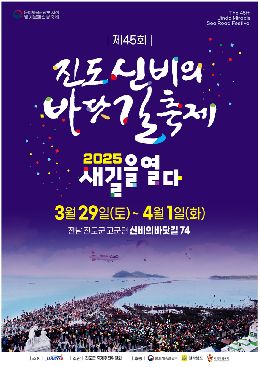 진도.jpg