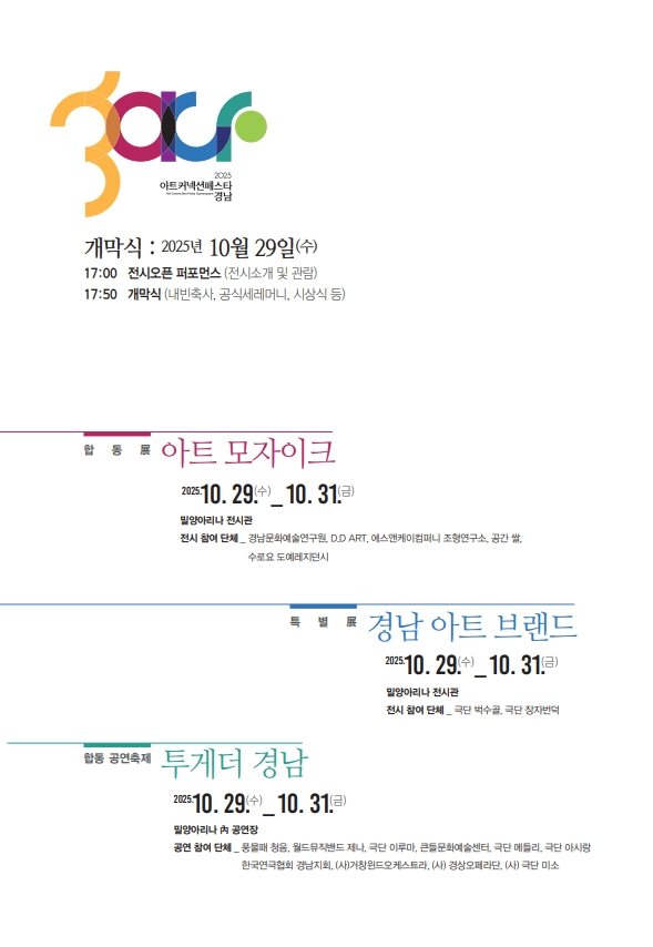 통합성과공유회 홍보포스터.jpg
