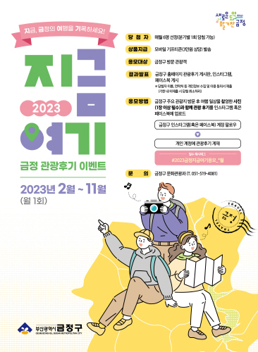 금정구.jpg