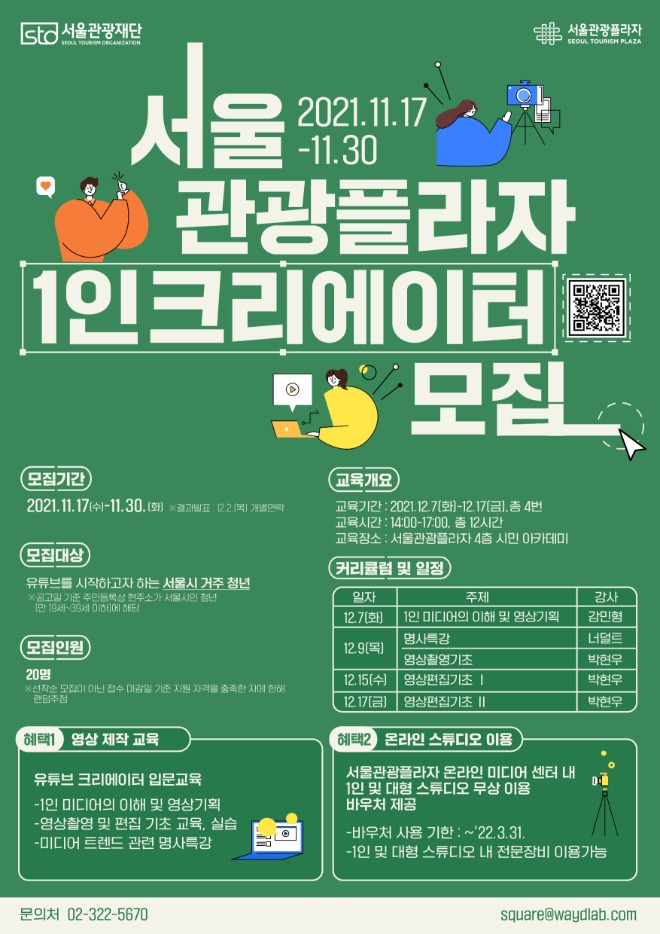 모집 포스터.jpg