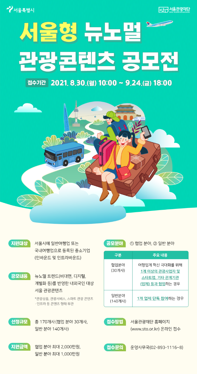 웹포스터.png