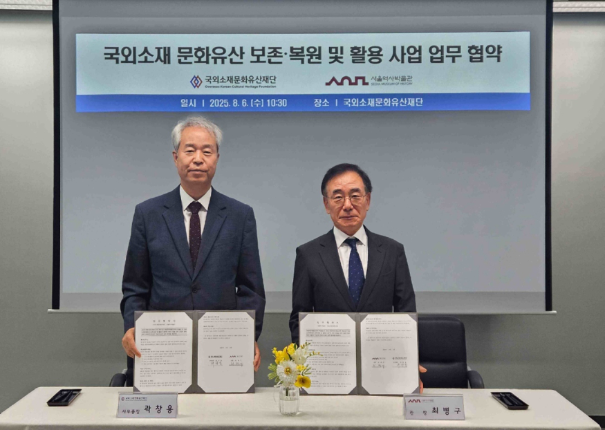 서울역사박물관_MOU  (1).jpg