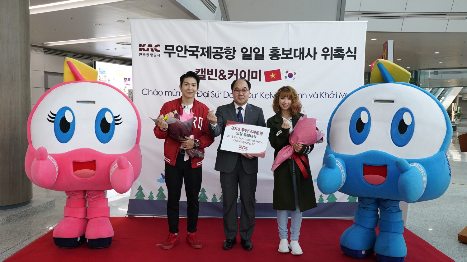 181010보도자료-베트남무안공항일일홍보대사.JPG
