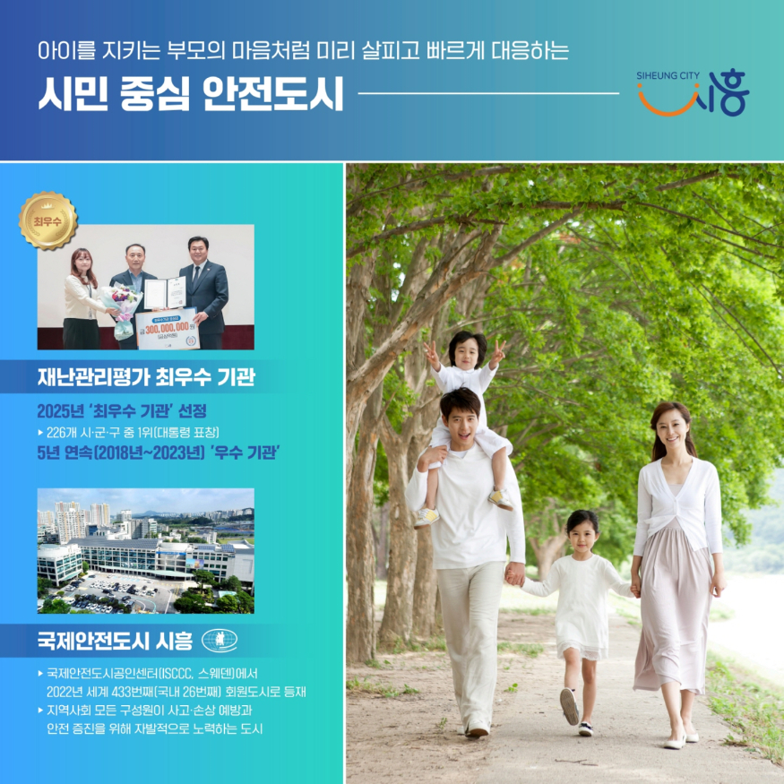 보도자료1 \'시민 중심 안전도시\' 홍보물.jpg