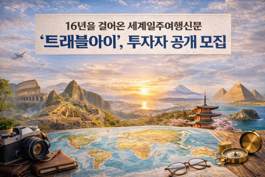 세계일주.jpg